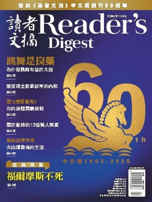 Détails du titre pour Reader's Digest Chinese edition 讀者文摘中文版 par Direct Publishing Australia PTY LTD - Disponible